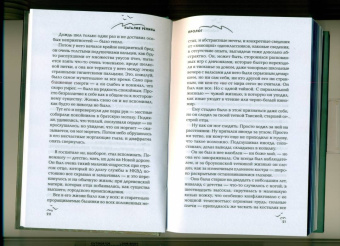 Наталия Репина: Пролог