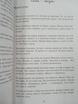 Анна Кирьянова: Океан жизни. Плыви туда, куда велит сердечное тепло