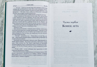 Робин Хобб: Сага о живых кораблях. Книга 3. Корабль судьбы