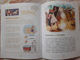 Елена Литвяк: Шумеры. Изобретатели письменности и государства