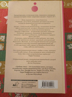 Кэтрин Данн: Любовь гика