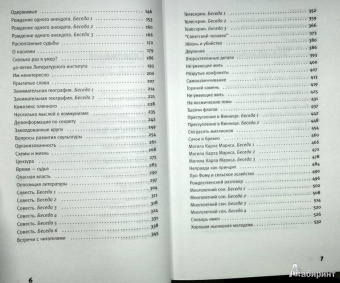 Анатолий Кузнецов: На "Свободе". Беседы у микрофона 1972-1979