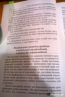 Дениз Линн: Тайные сигналы тела