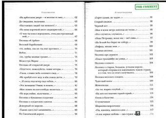Булат Окуджава: Упраздненный театр. Стихотворения