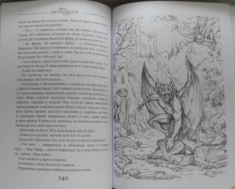 Марина Суржевская: Двериндариум. Живое