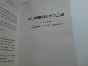 Татьяна Тронина: Та, кто приходит незваной
