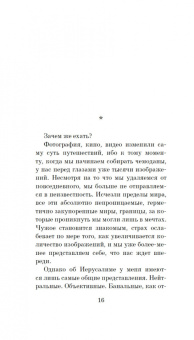 Эрик-Эмманюэль Шмитт: Испытание Иерусалимом. Путешествие на Святую землю