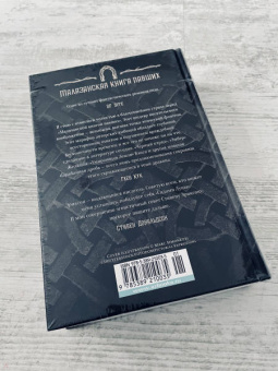 Стивен Эриксон: Малазанская книга павших. Книга 2. Врата Мертвого дома