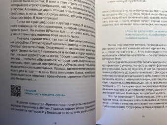 Михаил Казиник: Музыкальные антидепрессанты