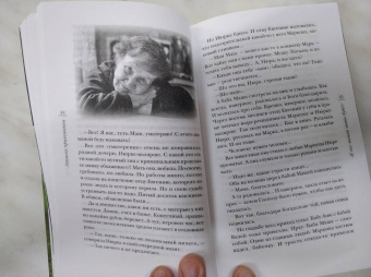 Елена Кучеренко: Записки прихожанки