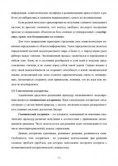 Макшанов, Журавлев, Тындыкарь: Большие данные. Big Data. Учебник для СПО