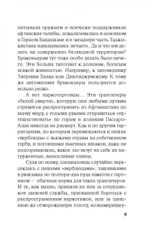 Сергей Зверев: Игра закончилась. Началась война