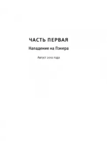 Нейтан Хилл: Нёкк
