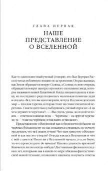 Стивен Хокинг: Краткая история Времени
