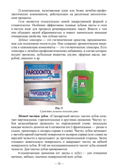 Лепилин, Островская, Суетенков: Стоматологические болезни. Учебник
