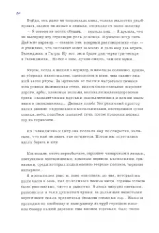 Иван Бунин: Темные аллеи. Рассказы