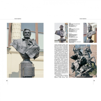 Скоробогатова, Ширшова: Салават Щербаков