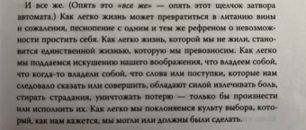 Эгер, Швалль-Вейганд: Выбор. О свободе и внутренней силе человека