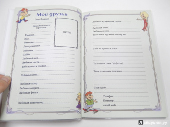 Мой личный дневничок (Щенок с розовым языком)