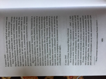 Ирен Немировски: Французская сюита