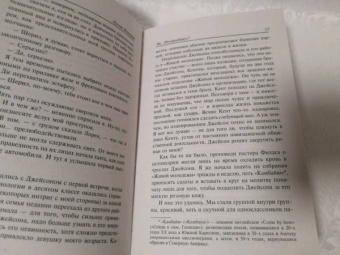 Дуглас Коупленд: Эй, Нострадамус!