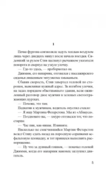 Кит Пирсон: Сдвиг по фазе