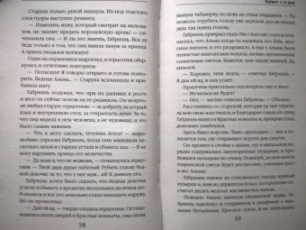 Лариса Петровичева: Нарцисс в ее руке