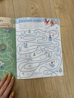 Ходилки-бродилки для мальчиков