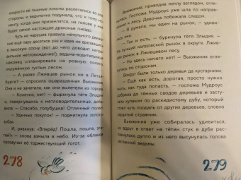 Ольга Юдина: Колдунья Огненного театра