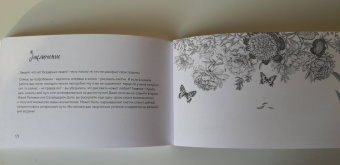 Анна Николаева: Скетчбук по ботанической иллюстрации. Простые пошаговые уроки по рисованию цветов и растений