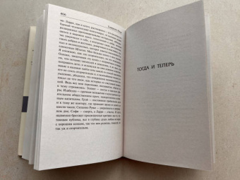 Уильям Моэм: Острие бритвы. Тогда и теперь