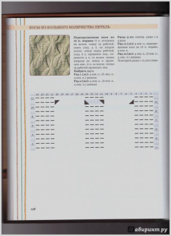Татьяна Михайлова: Библия ирландских узоров для вязания спицами