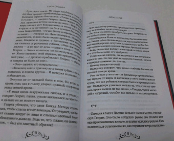 Барон Олшеври: Вампиры. Из семейной хроники графов Дракула-Карди