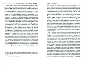 Сивков, Семевский, Кашин: Очень хороший и очень дурной человек, бойкий пером, веселый и страшный...