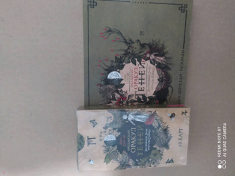 Арабо Саргсян: Викканский Оракул Теней. Заклинание Луны, ритуалы Солнца, 48 карт