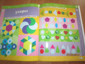 Обведи, наклей, узнай (без фломастера). Формы
