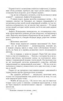 Юлия Васильева: Милые чудовища