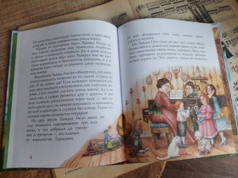 Марина Дробкова: Григ и гном