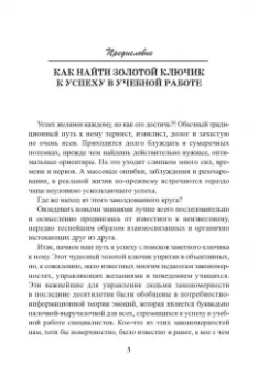 Юрий Коджаспиров: Секреты успеха уроков физкультуры. Учебно-методическое пособие