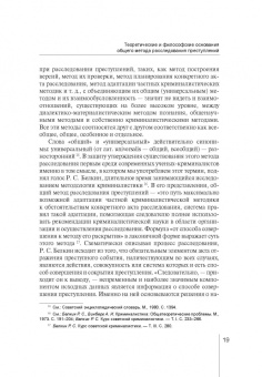 Сергей Чурилов: Избранные труды. Сборник статей