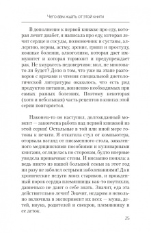 Наталья Стрельникова: Еда, которая лечит позвоночник и суставы