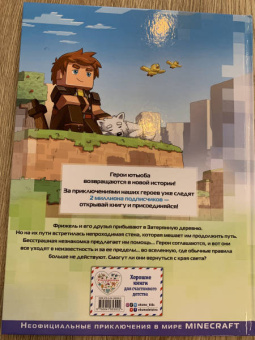 Фрижель, Дерьен: Фрижель и Флуффи. На краю света. Выпуск 8