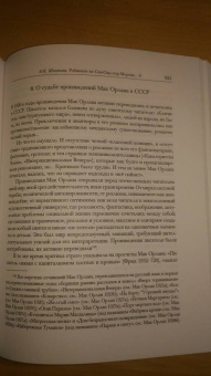 Пьер Мак-Орлан: Набережная туманов в 2-х книгах