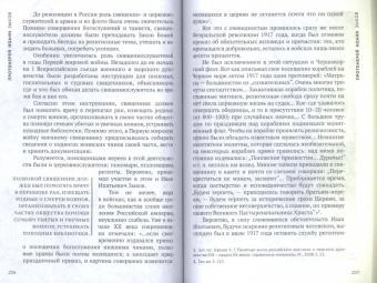Пострадавшие в годы гонений. Портреты и судьбы. В 3-х томах