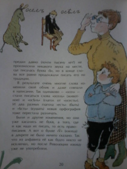 Леонид Кочетков: Исчезнувшие буквы алфавита