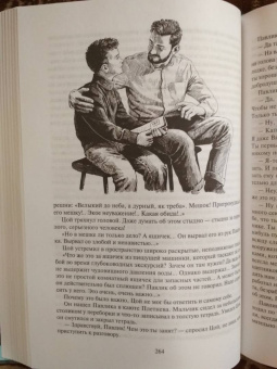 Григорий Адамов: Тайна двух океанов