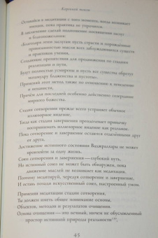 Конгтруд Джамгон Лодре Тае: Творческое видение и внутренняя реальность