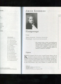 Журнал Иностранная литература № 3. 2022 год