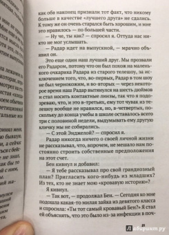 Джон Грин: Бумажные города