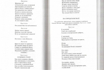 Иоганн Гете: Страдания юного Вертера. Фауст